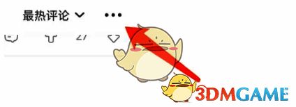 点击文章界面右上角三个点图标界面图