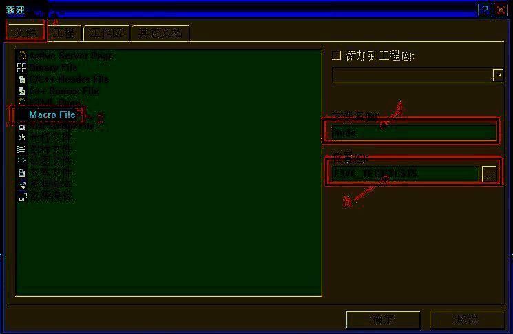 新建文件类型界面图