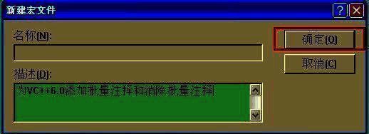 填写文件描述界面图