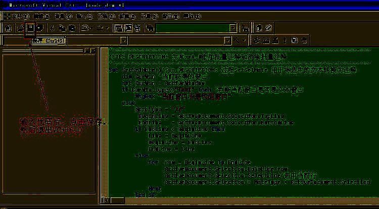 输入代码保存界面图1
