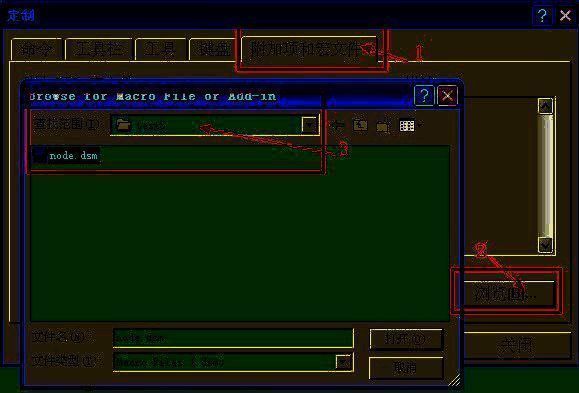 选择node.dsm文件界面图