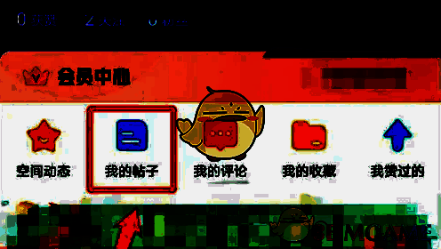 最右APP点击我的帖子菜单选项界面图