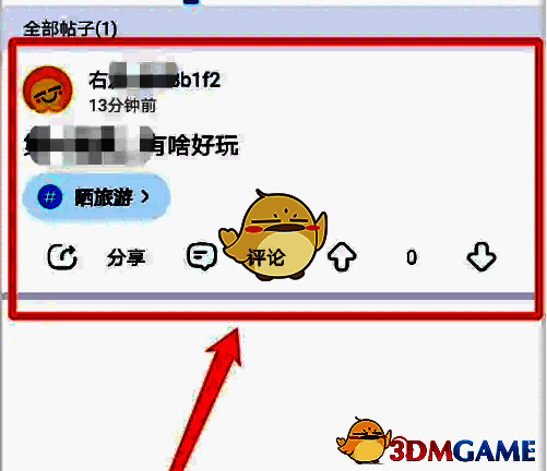最右APP我的帖子窗口界面图