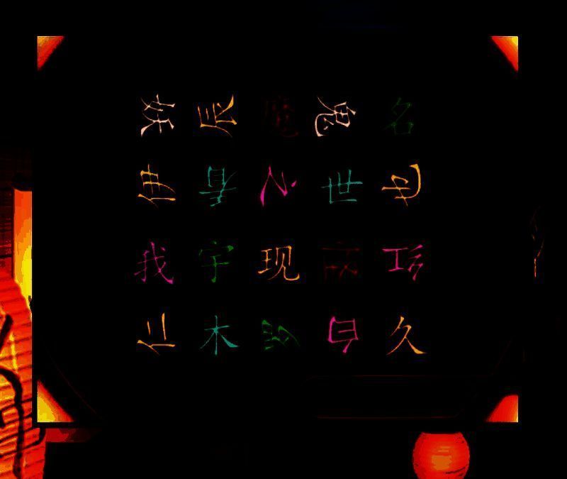 妖怪夜市第七章店内场景