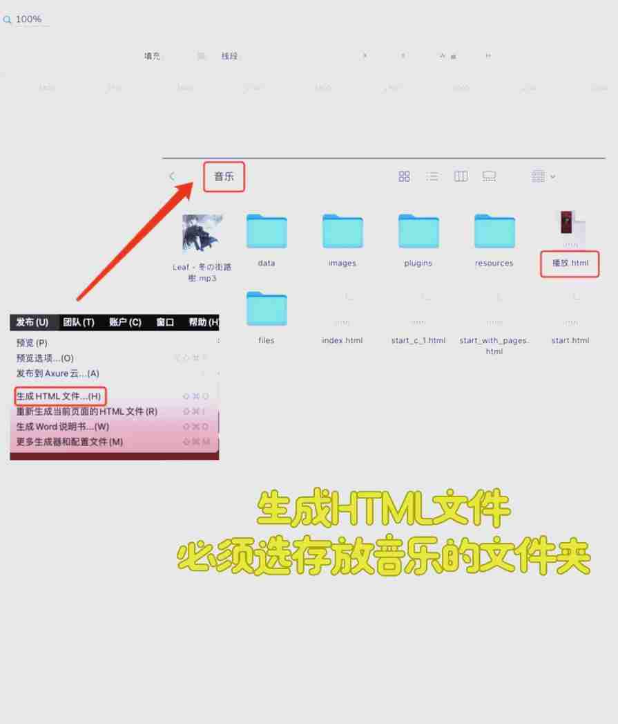 生成HTML文件操作示例图