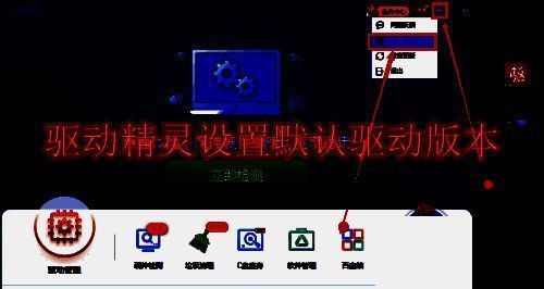 驱动精灵相关图片1