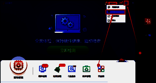 驱动精灵设置操作图片1
