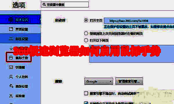 360浏览器相关界面图