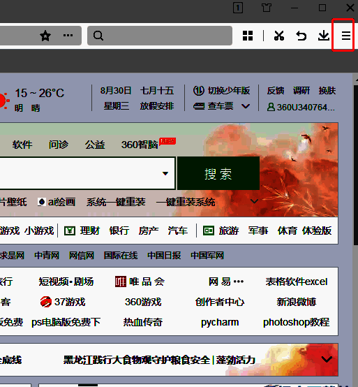 点击三条横线图标界面图