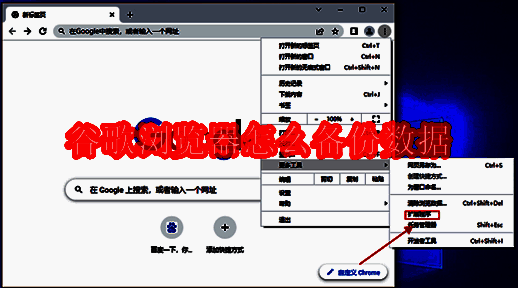 谷歌浏览器相关配图1