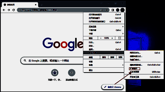 点击扩展程序界面配图