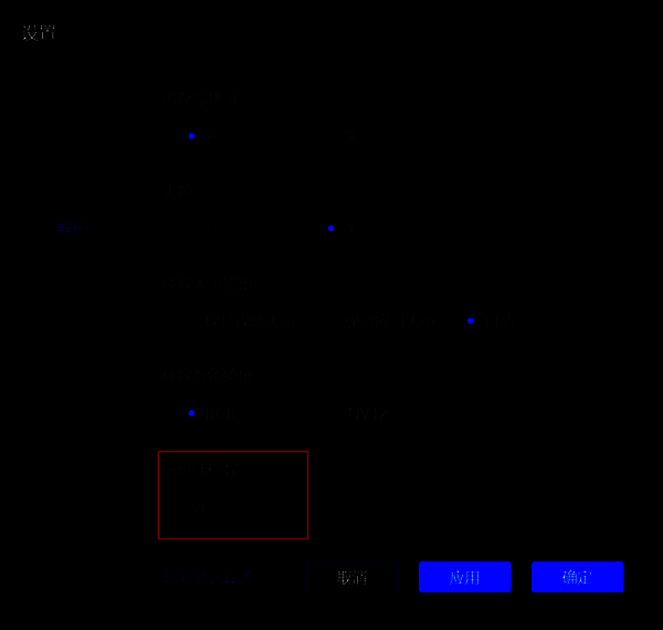 恒星播放器解码线程数位置图片