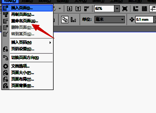 CorelDRAW重命名页面界面