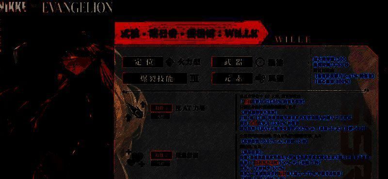 明日香武器相关图片