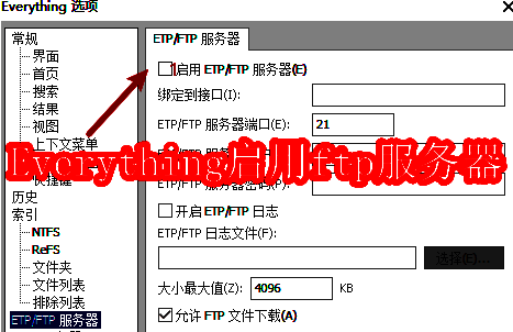 Everything软件相关配图