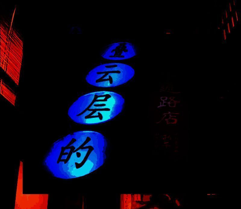 妖怪夜市箱子解锁后画面