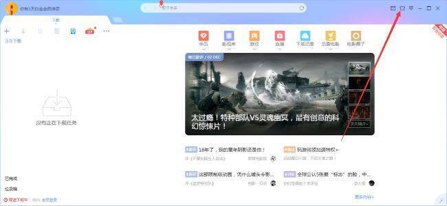 点击皮肤中心图标界面图