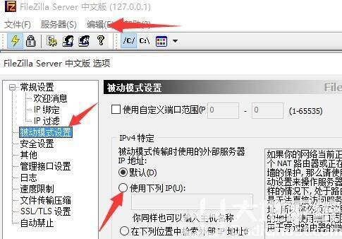 FileZilla被动模式设置界面图