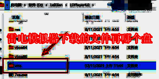 雷电模拟器相关图片1