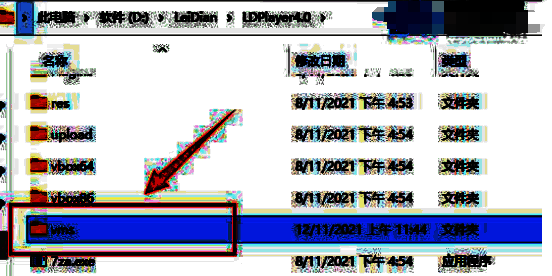 打开vms文件夹图片