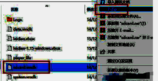 用7 - zip打开sdcard.vmdk图片