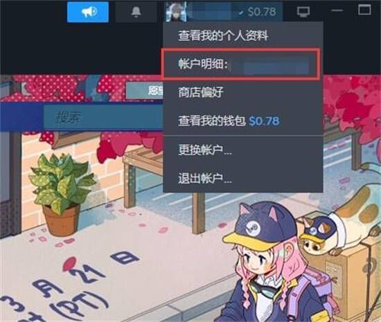 被邀请玩家账户明细界面配图