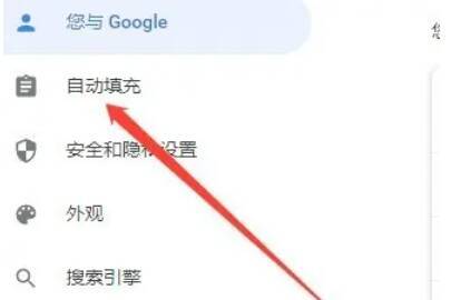 设置界面自动填充部分界面图