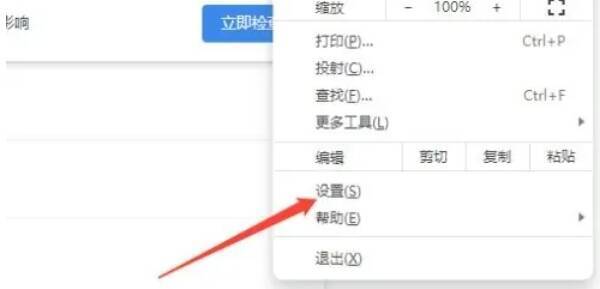 密码管理器设置页面相关选项界面图