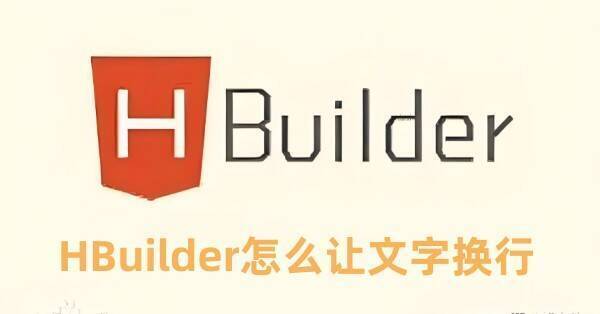 HBuilder 软件界面示例图