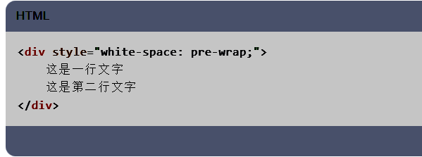 HTML 中使用 CSS 控制换行示例图
