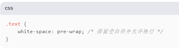 CSS 中 white - space 属性示例图