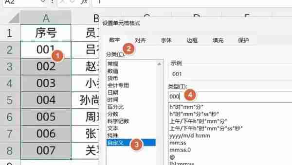 生成三位数序号操作示例图