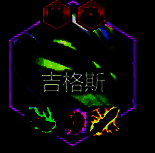 炸弹人的核心装备图