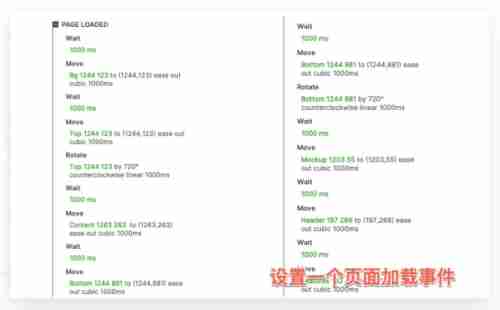 页面加载事件设置配图