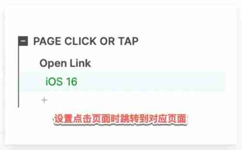 页面跳转设置配图1