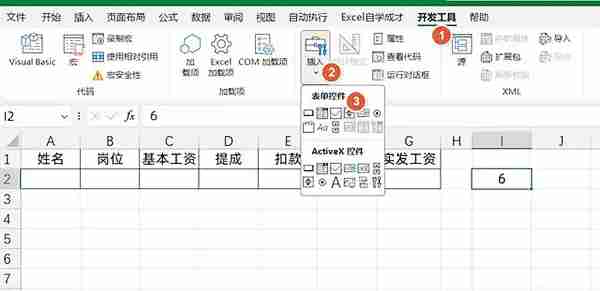 数值调节按钮设置步骤一图片