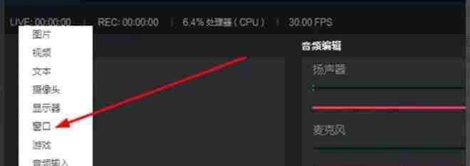 点击添加内容并选择窗口界面