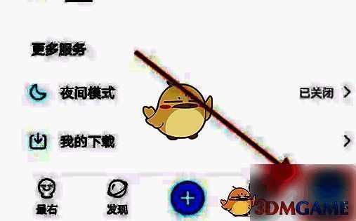 最右APP点击右下角我的截图