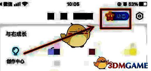 最右APP点击右上角动态截图