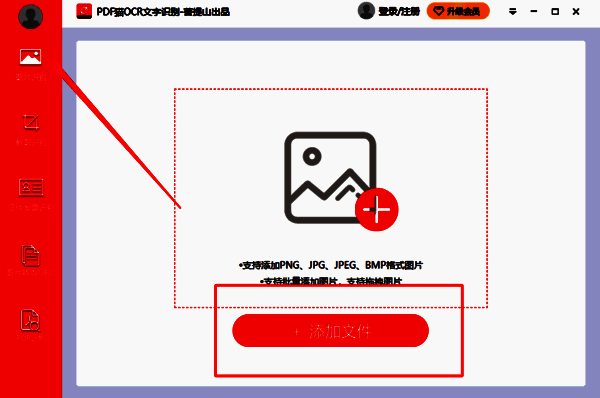 添加图片操作界面图