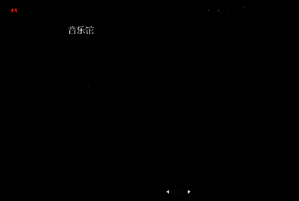 QQ音乐相关界面图片1