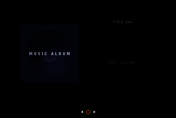 QQ音乐歌词页面右键弹出选项图片