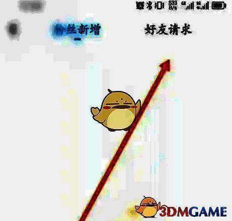 最右 APP 好友页面点击好友请求步骤图