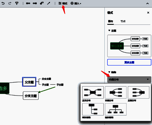 修改结构操作步骤图片