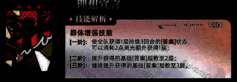 阿莱夫技能相关展示图2