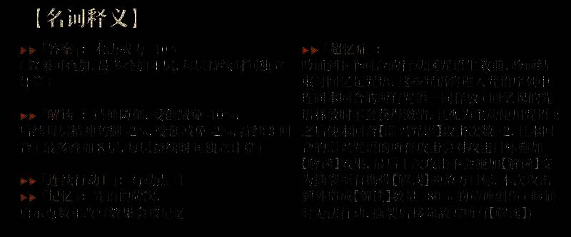 阿莱夫技能相关展示图3