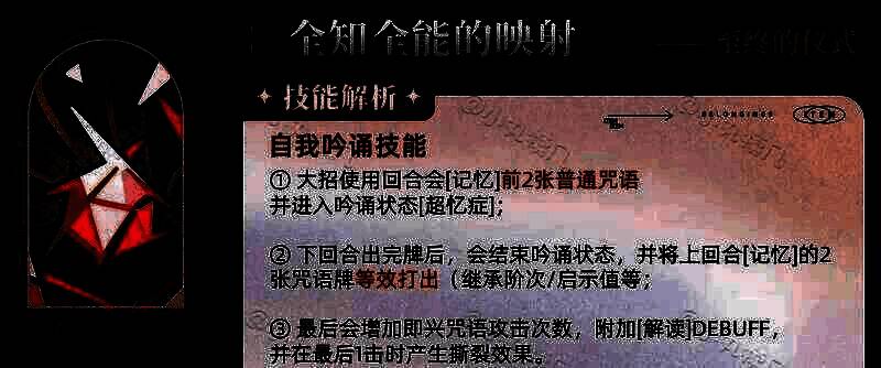阿莱夫技能相关展示图4