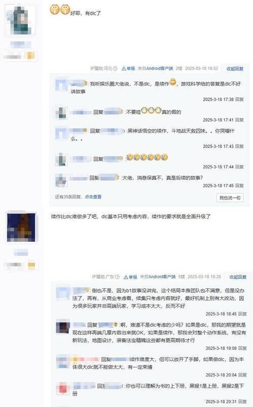 相关爆料配图2
