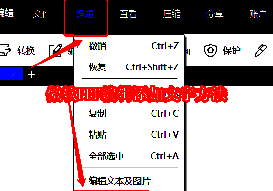 傲软PDF编辑软件相关界面图片1