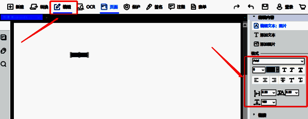 傲软PDF编辑软件文字设置调整界面图片